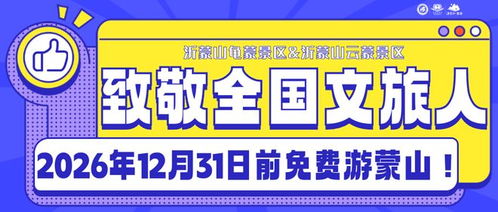 互通共赢时代智慧 旅游业“免费牌”背后的玩法重构