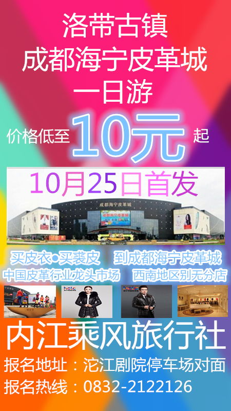 川渝之旅性价比之选 内江乘风旅行社酉阳桃花源龚滩古镇纯玩二日游评测